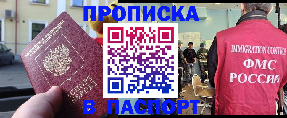 временная регистрация поиск в Улан-Удэ