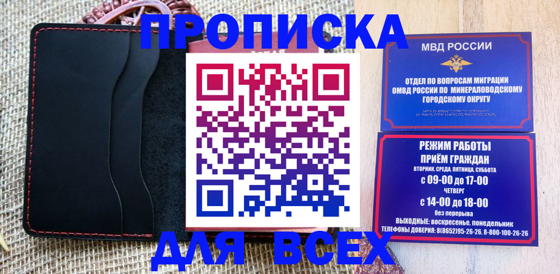 временная регистрация надежно в Улан-Удэ