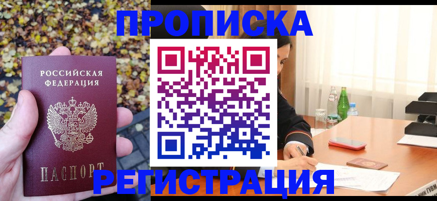 регистрация для школы в Улан-Удэ