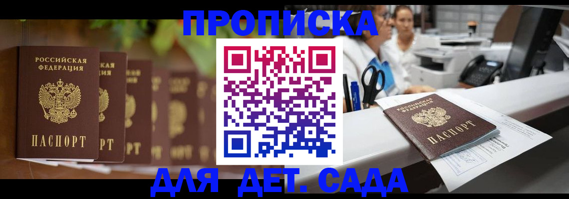прописка для кредита в Улан-Удэ