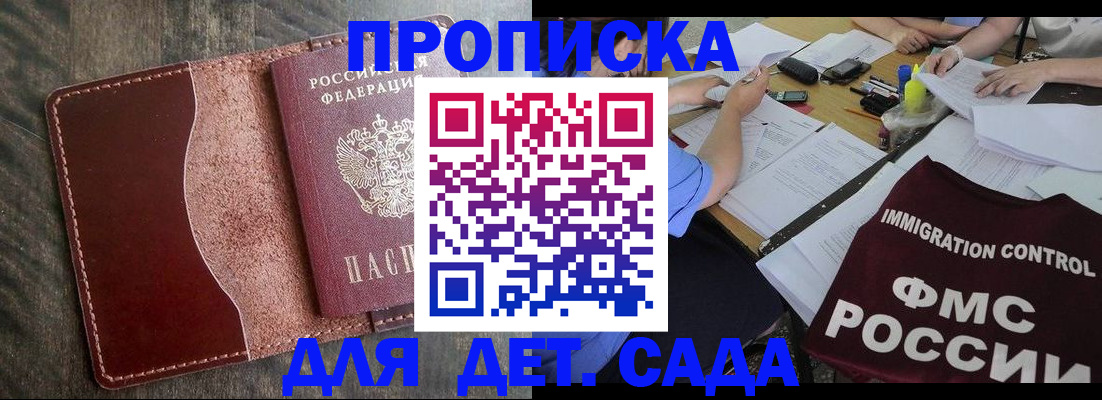 временная регистрация надежно в Улан-Удэ
