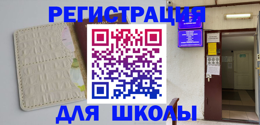 прописка штамп в Улан-Удэ