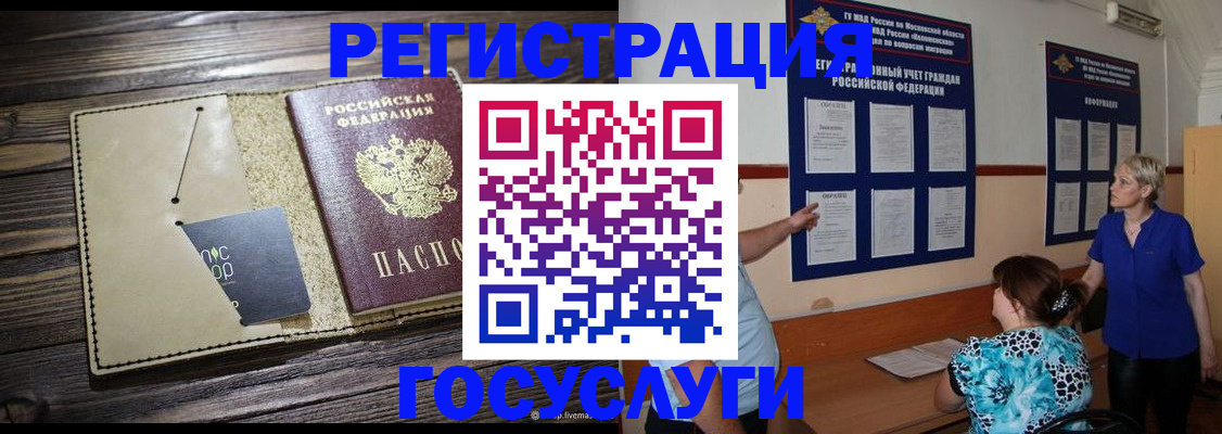 прописка для кредита в Улан-Удэ